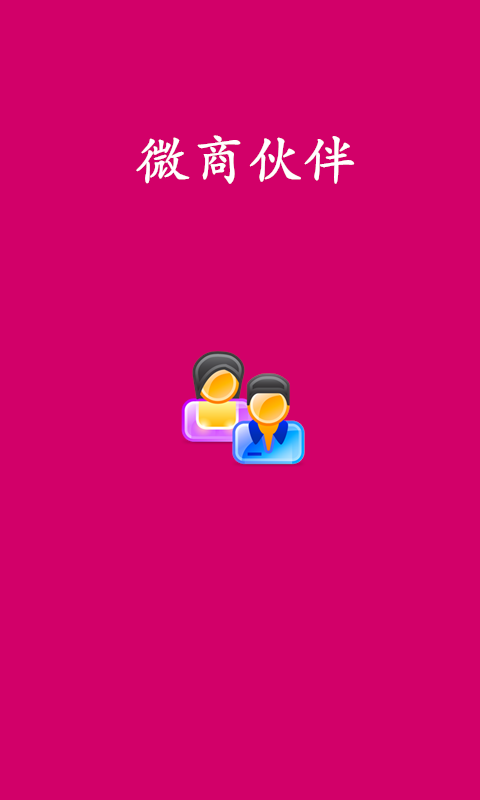 ΢�̻��appv6.7 �ٷ���