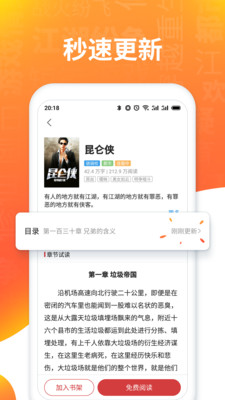 ������С˵v1.1.2 ���°�