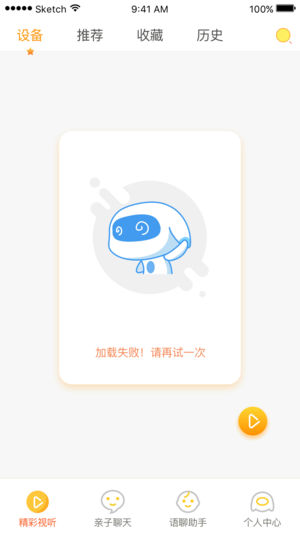 �Ͱ�������appv2.1 ���°�