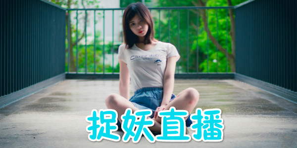 ׽��ֱ��ƽ̨����-׽���ֻ��ƽ��-׽��ֱ��appƻ����