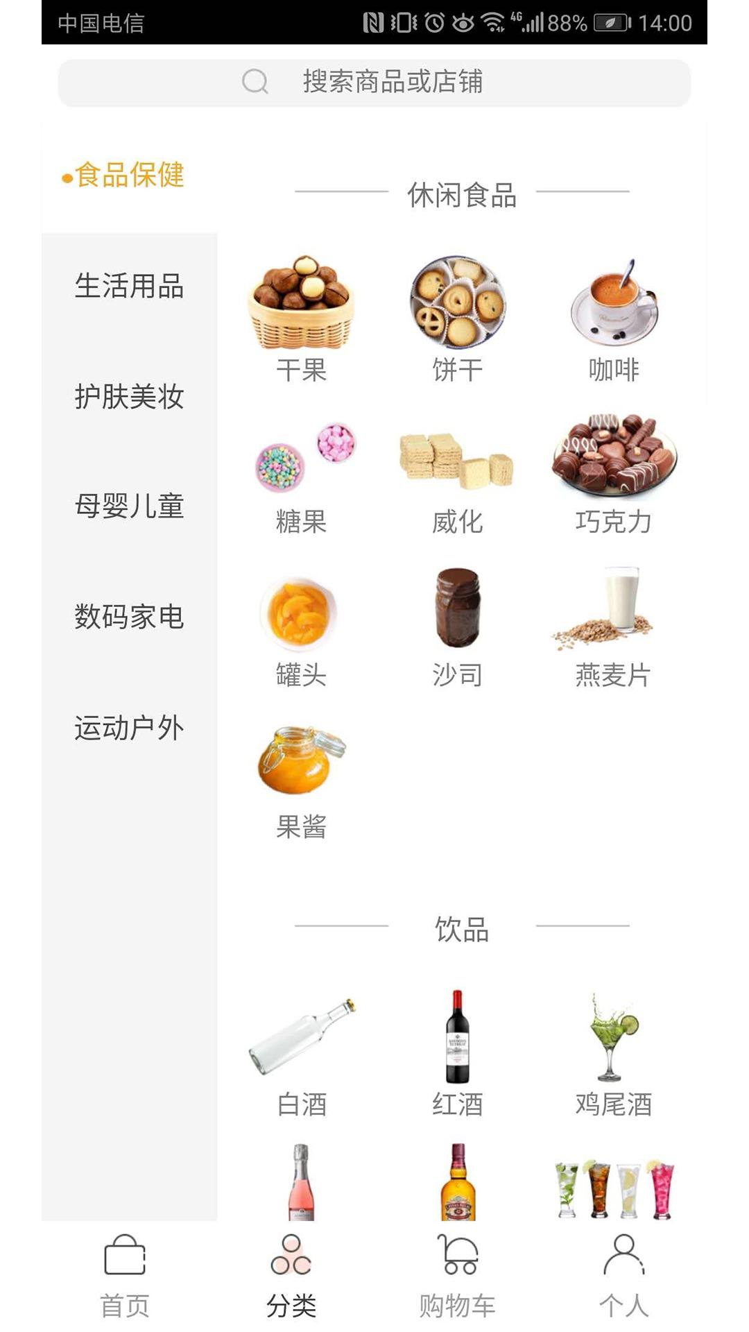 ����С��appv2.1.0 ���°�