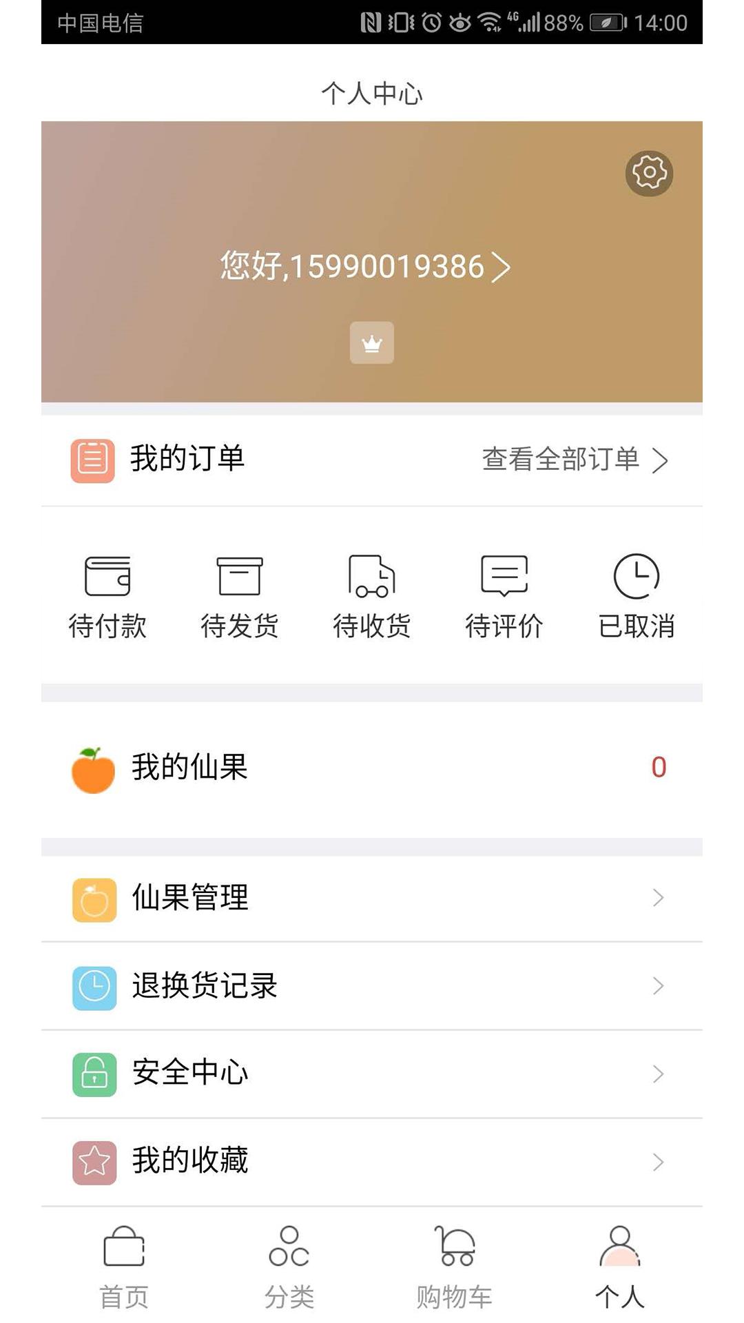 ����С��appv2.1.0 ���°�
