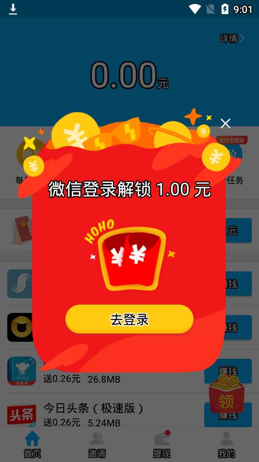 ������Ǯappv6.1.7020 ���°�