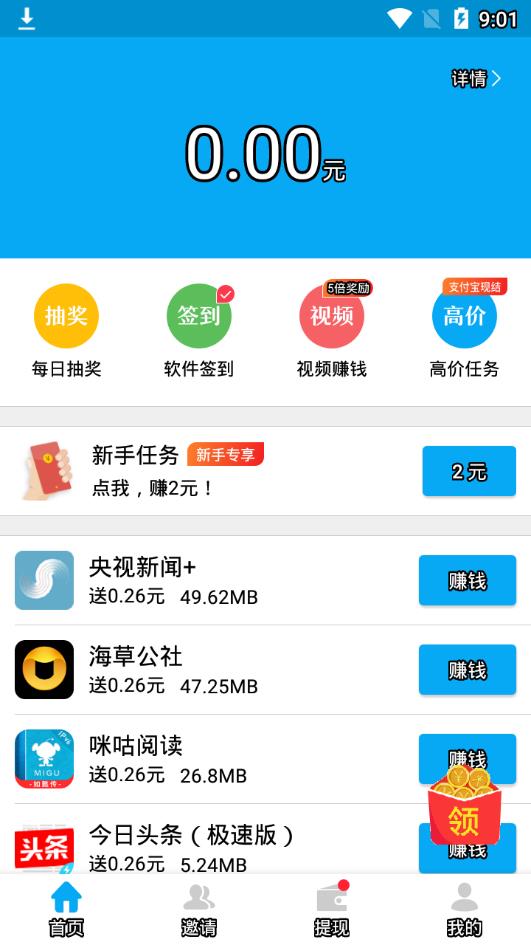 ������Ǯappv6.1.7020 ���°�