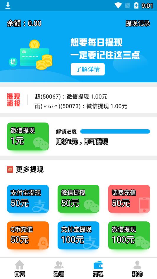 ������Ǯappv6.1.7020 ���°�