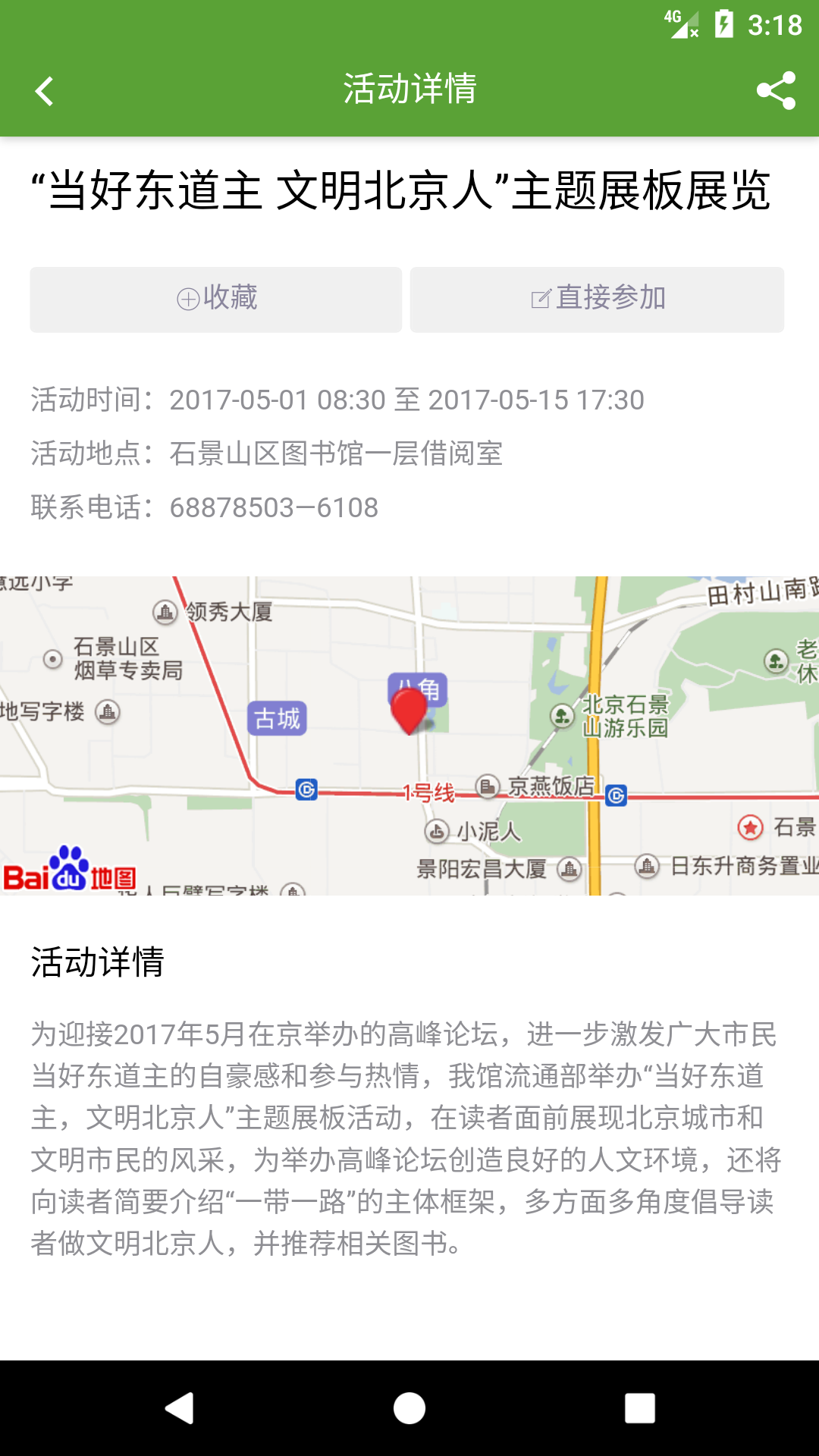 ʯ��ɽ��Ev2.3.0 ��׿��
