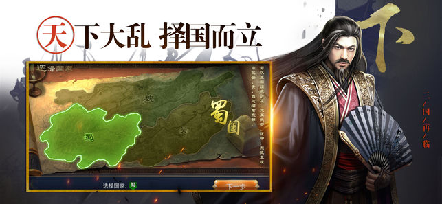 三国再临 三国再临