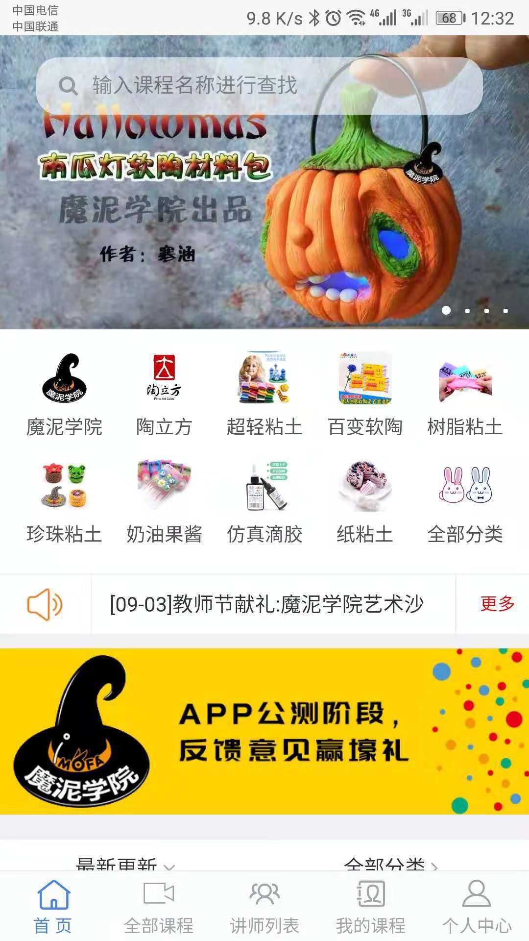 ħ��ѧԺv1.1.7 ��׿��