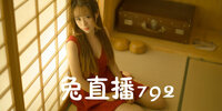 ��ֱ��792