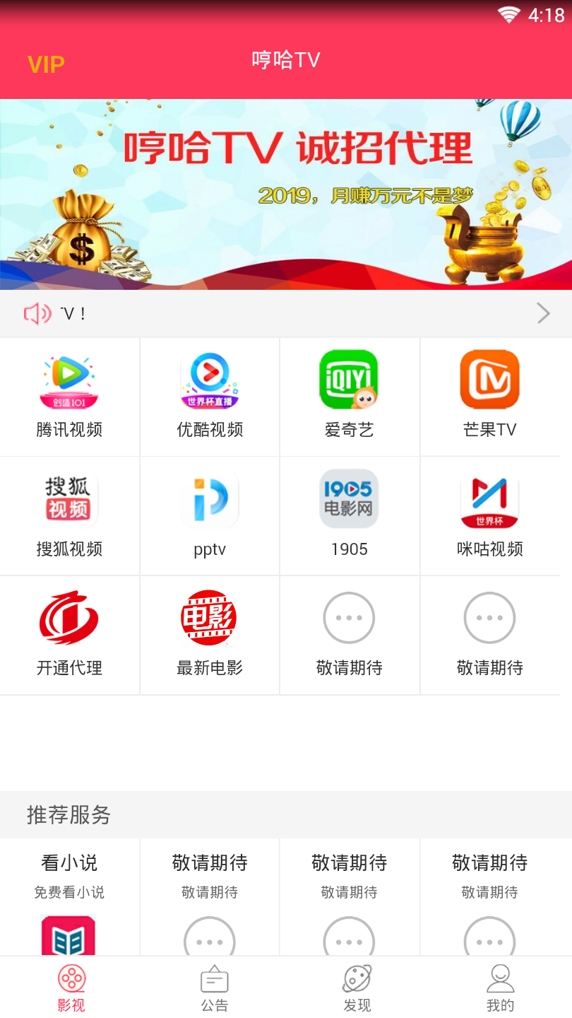 �߹�TV��vip�ƽ��v3.0.1 ��׿��