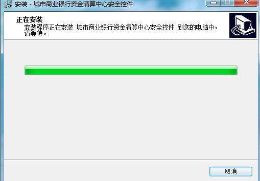 葫芦岛银行网银安全控件v2.4.53.0 官方版