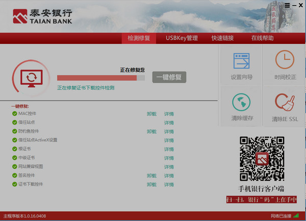 ̩��������������v1.0.16.0408 �ٷ���