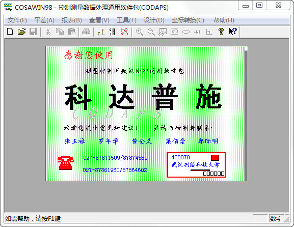 ��ɵƽ������v1.0 ���Ұ�