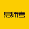 易师考iOS版v1.0 iphone版