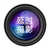 ��ʱ��Ӱ��ʦv1.1.2 ��׿��