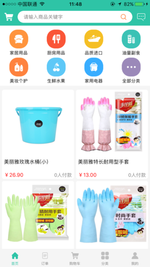 �ϵϹ���iOS��v1.0 iphone��