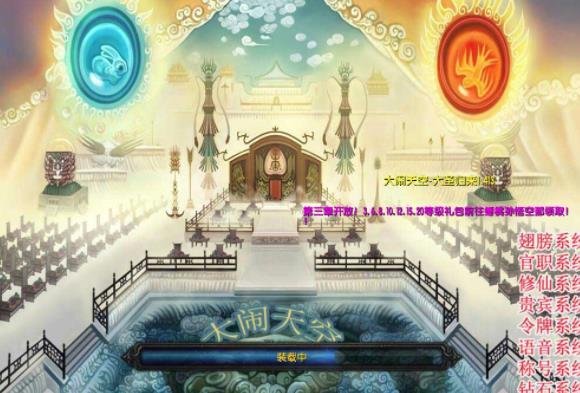 大闹天空1.413正式版