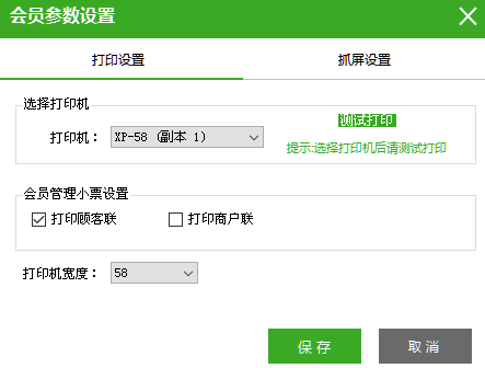 蚂蚁嗨客商家助手精简版v2.0.6747 官方版