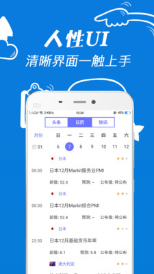 ����ڻ�Ͷ��v1.0.0 ���°�