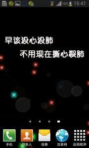 ��ɫ�����˸����ֶ�̬��ֽv1.0 ��׿��