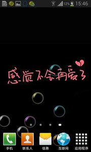 ��ɫ�����˸����ֶ�̬��ֽv1.0 ��׿��