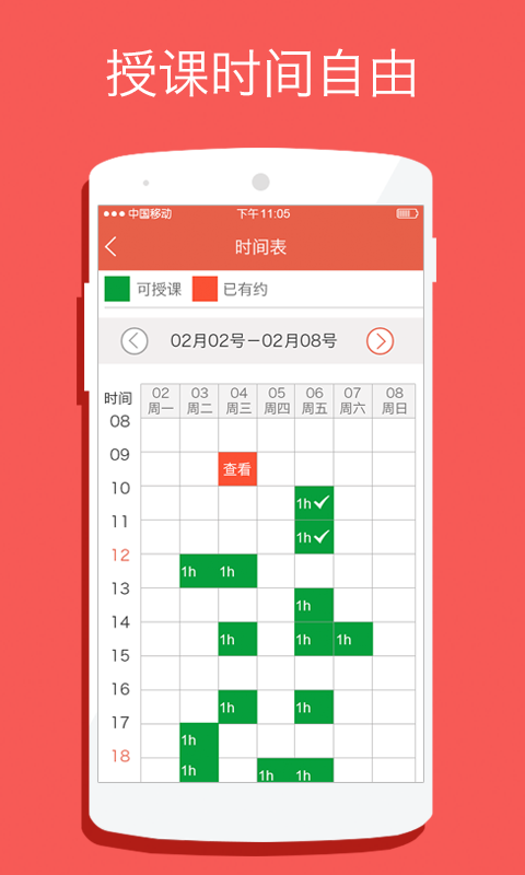 ��Լ�ν�ʦ��v1.1.0 ��׿��