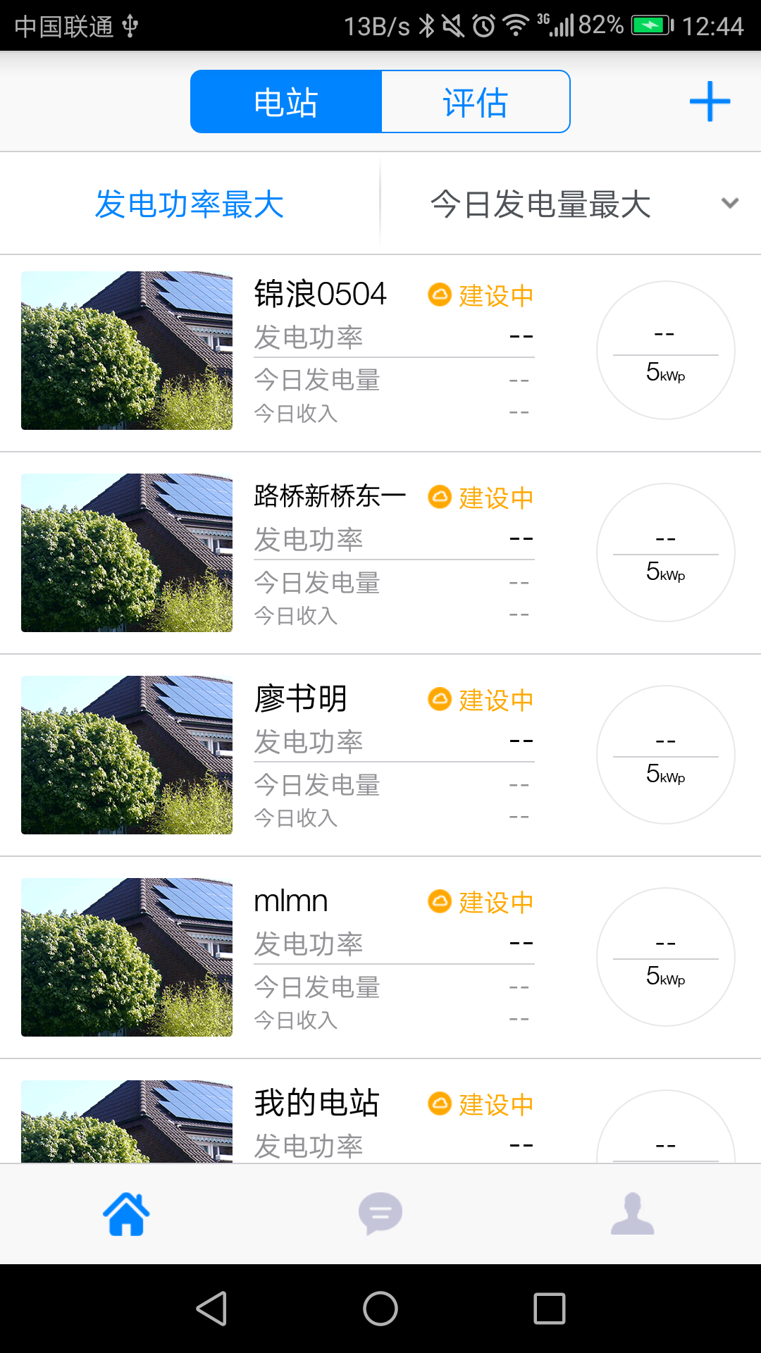 ���˼�ͥ��v1.2.2 ��׿��