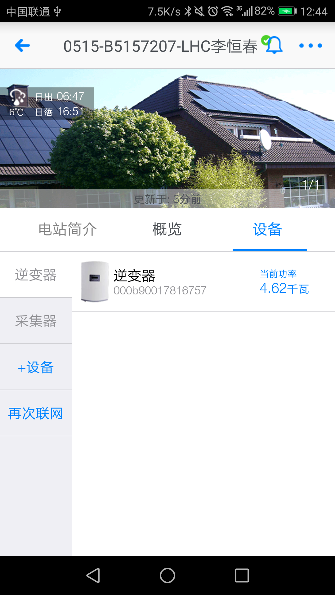 ���˼�ͥ��ios��v1.1.1 iPhone��