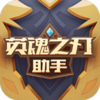 Ӣ��֮������appv2.0 ���°�
