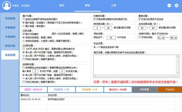 多大牛多客助手v1.0 官方版
