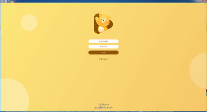 妙笔小熊v1.1.0.0 电脑版