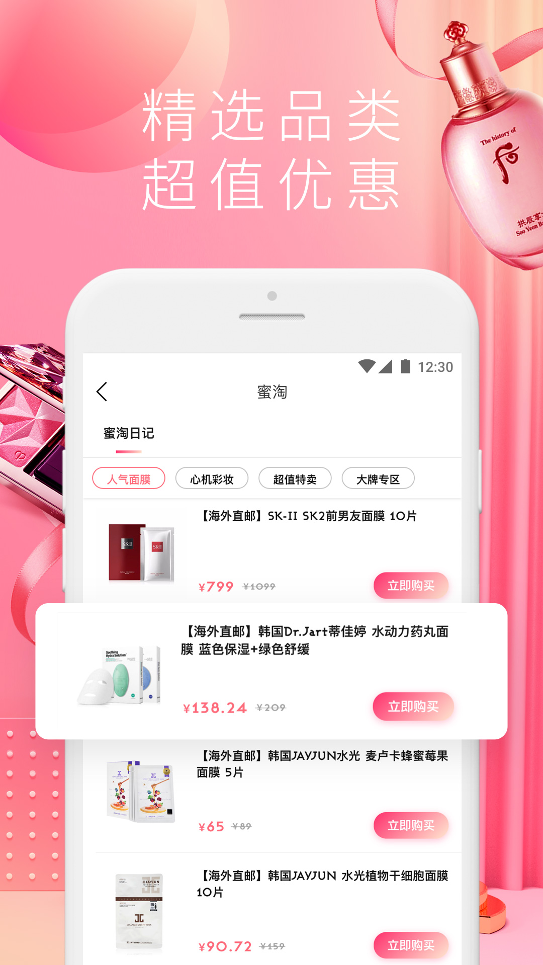 �����ռ�appv1.1.2 ���°�