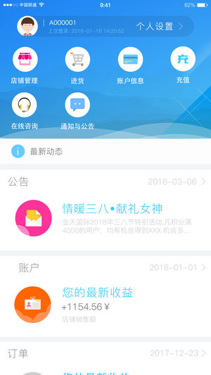 ���Ͻ���appv1.5.8 ���°�
