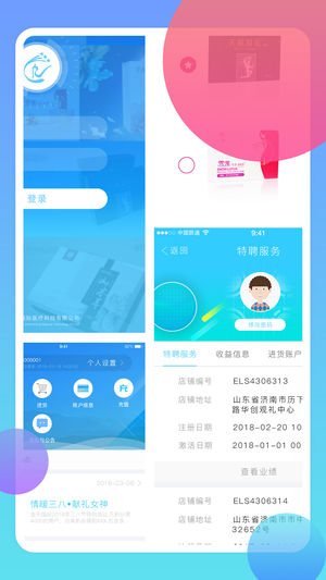 ���Ͻ���appv1.5.8 ���°�