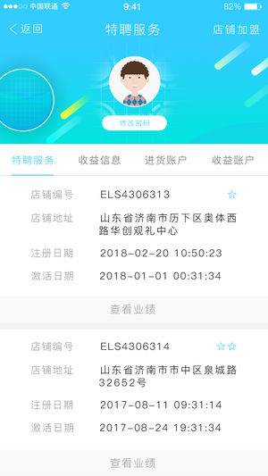 ���Ͻ���appv1.5.8 ���°�