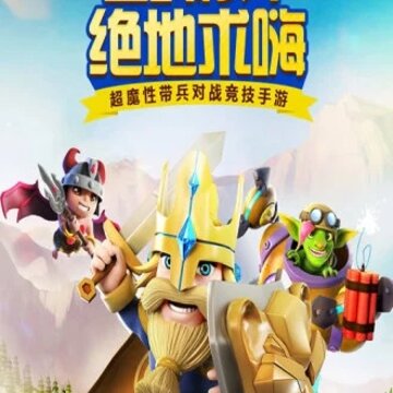 小兵大乱斗腾讯版 小兵大乱斗腾讯版