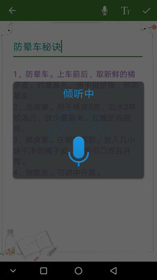 ÿ�ձʼ�v1.2 ��׿��