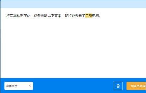 LanguageToolv4.4 官方版