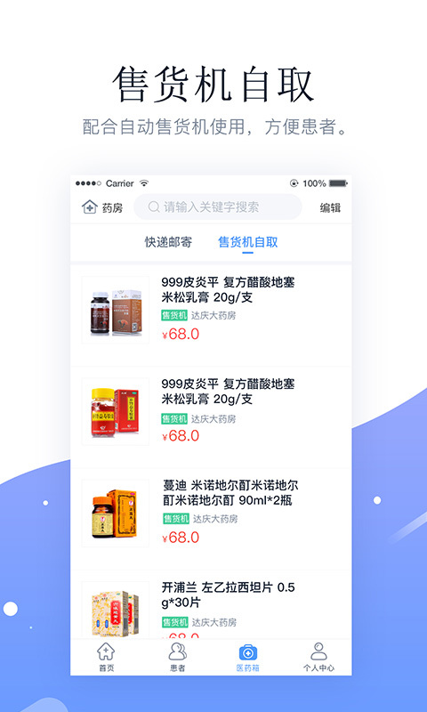 ��ҽ��ҽ����v2.7.0.1 ���°�