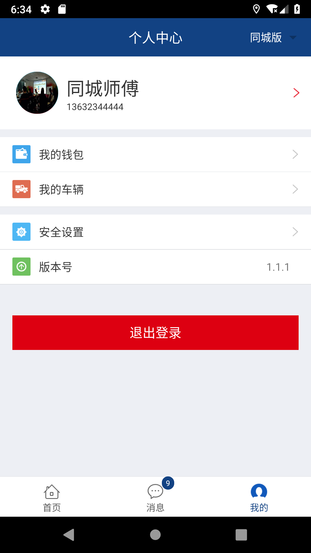 ���ѻ�v1.1.7 ���°�