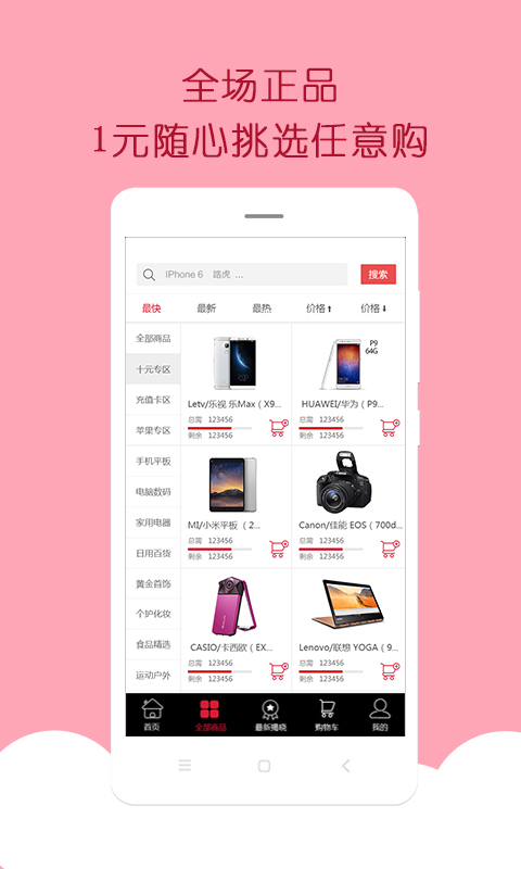 1ָ�ᱦv1.0.3 ��׿��