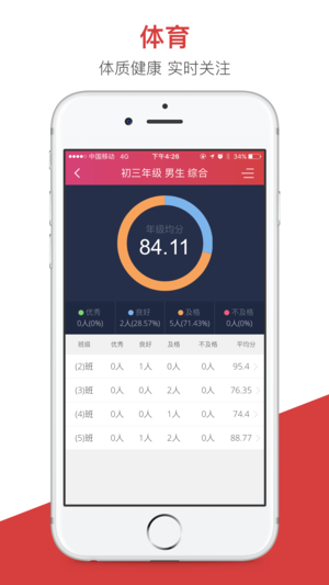 �����ǻ۽�����ʦ��v1.2.3 ��׿��