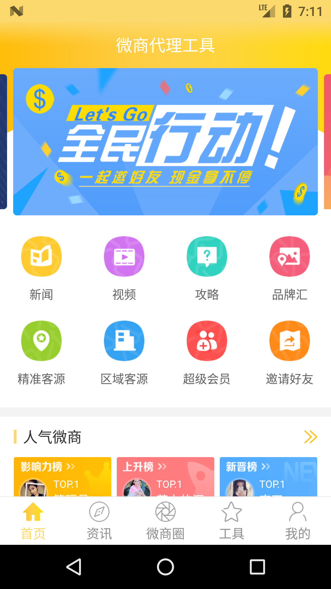 ΢�̴�������v1.0 ��׿��