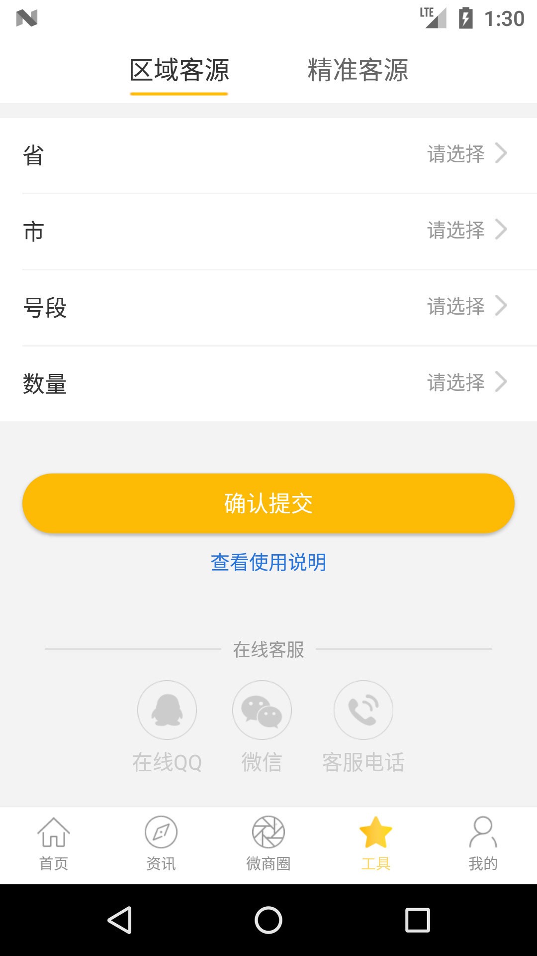 ΢�̴�������v1.0 ��׿��