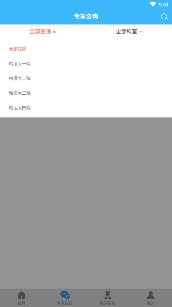 ��eҽ��v1.0.0 ��׿��