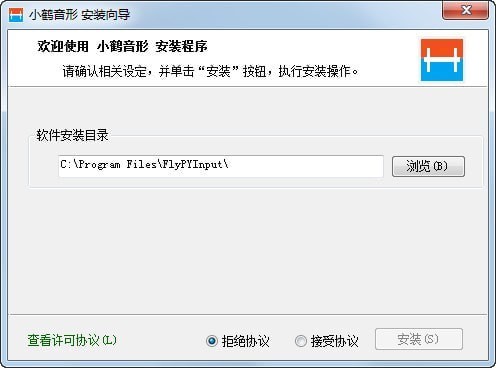 小鹤音形v10.0 官方版
