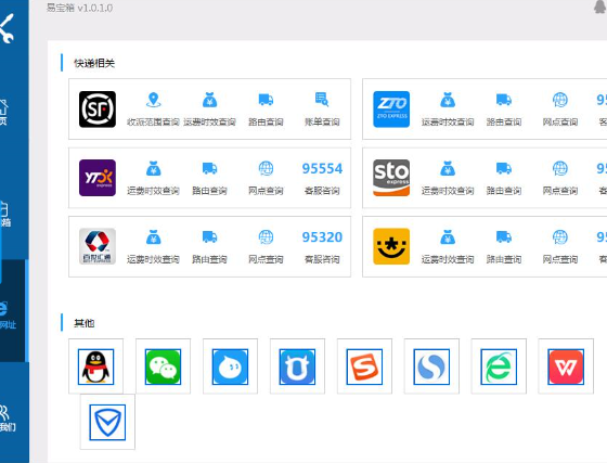 易宝箱v1.0.2.0 官方版