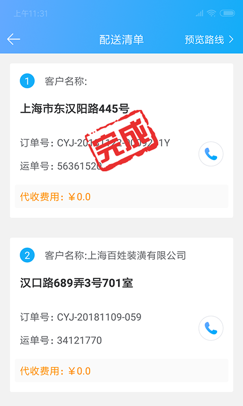 ��ȵ˾����v4.0.5 ��׿��