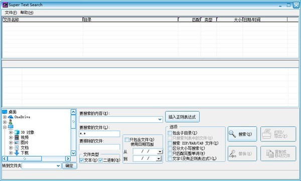 Super Text Searchv3.14 ��ɫ���İ�