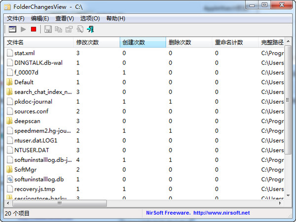 监控文件夹变化v2.26 绿色中文版